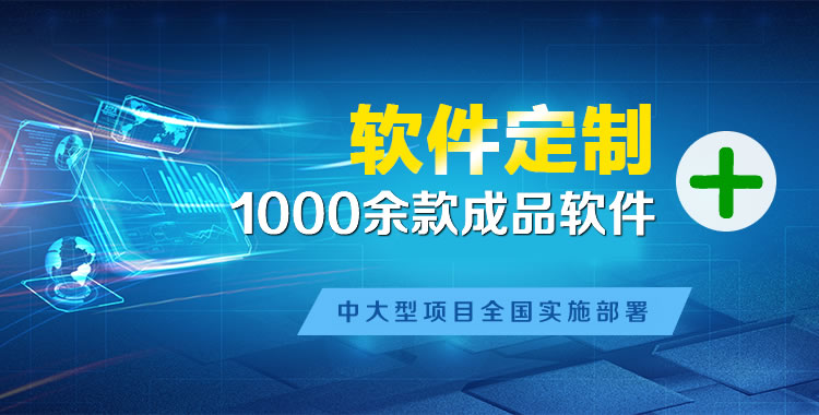 当涂管理系统软件软件开发
